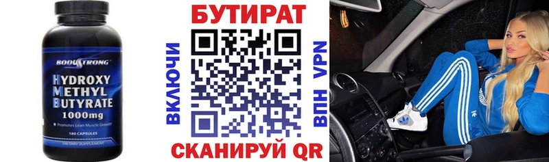 БУТИРАТ оксибутират  Купить где  Александровское 