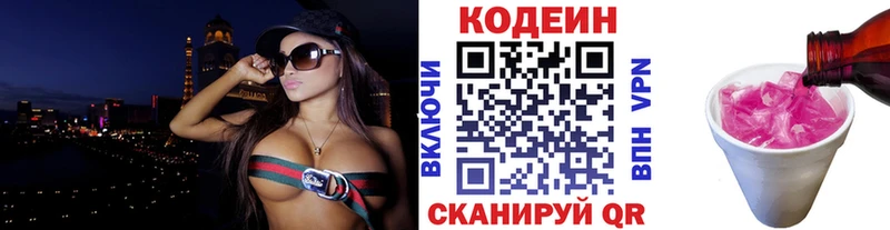 Кодеин напиток Lean (лин)  Купить  Александровское 
