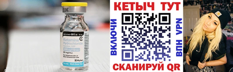 Купить где  Александровское  Кетамин VHQ 