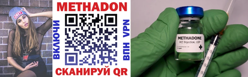 Купить  Александровское  Метадон кристалл 